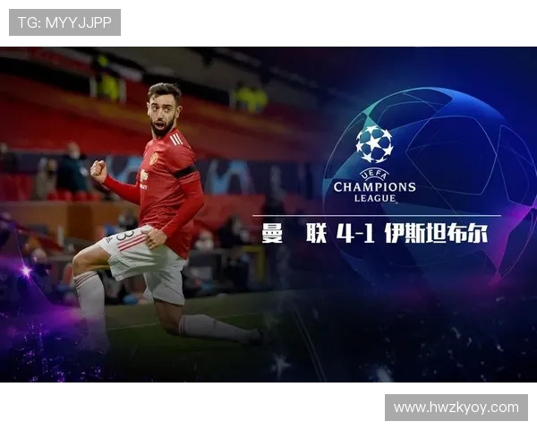 伊斯坦堡对曼联精彩直播全程回顾与赛后分析