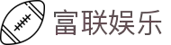 富联娱乐-梦想照进现实,努力成就未来!